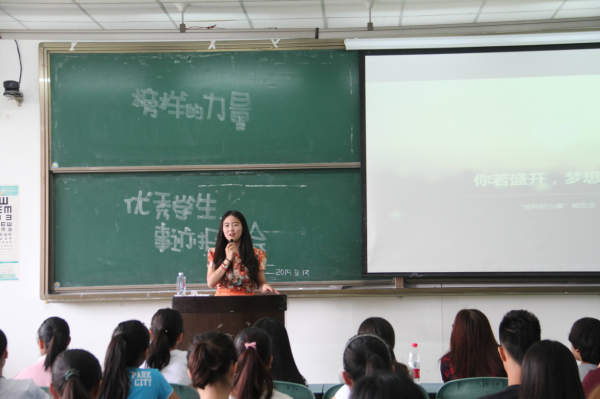 教科学院开展“榜样的力量”优秀学生事迹报告会1.png