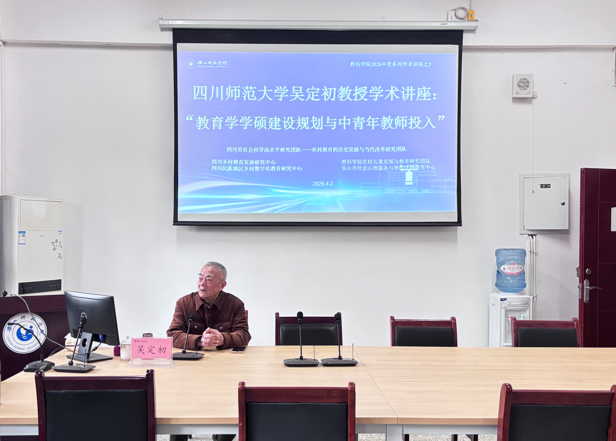 教育科学学院特邀吴定初教授开展专题讲座