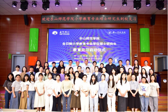教育科学学院开展2025级小学教育硕士研究生教育见习活动