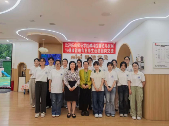 深耕实践笃行致远——教科学院婴幼儿发展与健康管理微专业学生赴市内托育中心观摩交流