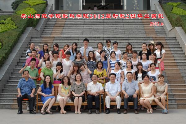 【0102】乐山师范学院教科学院2009级初教2班毕业留影（2012.6）.jpg