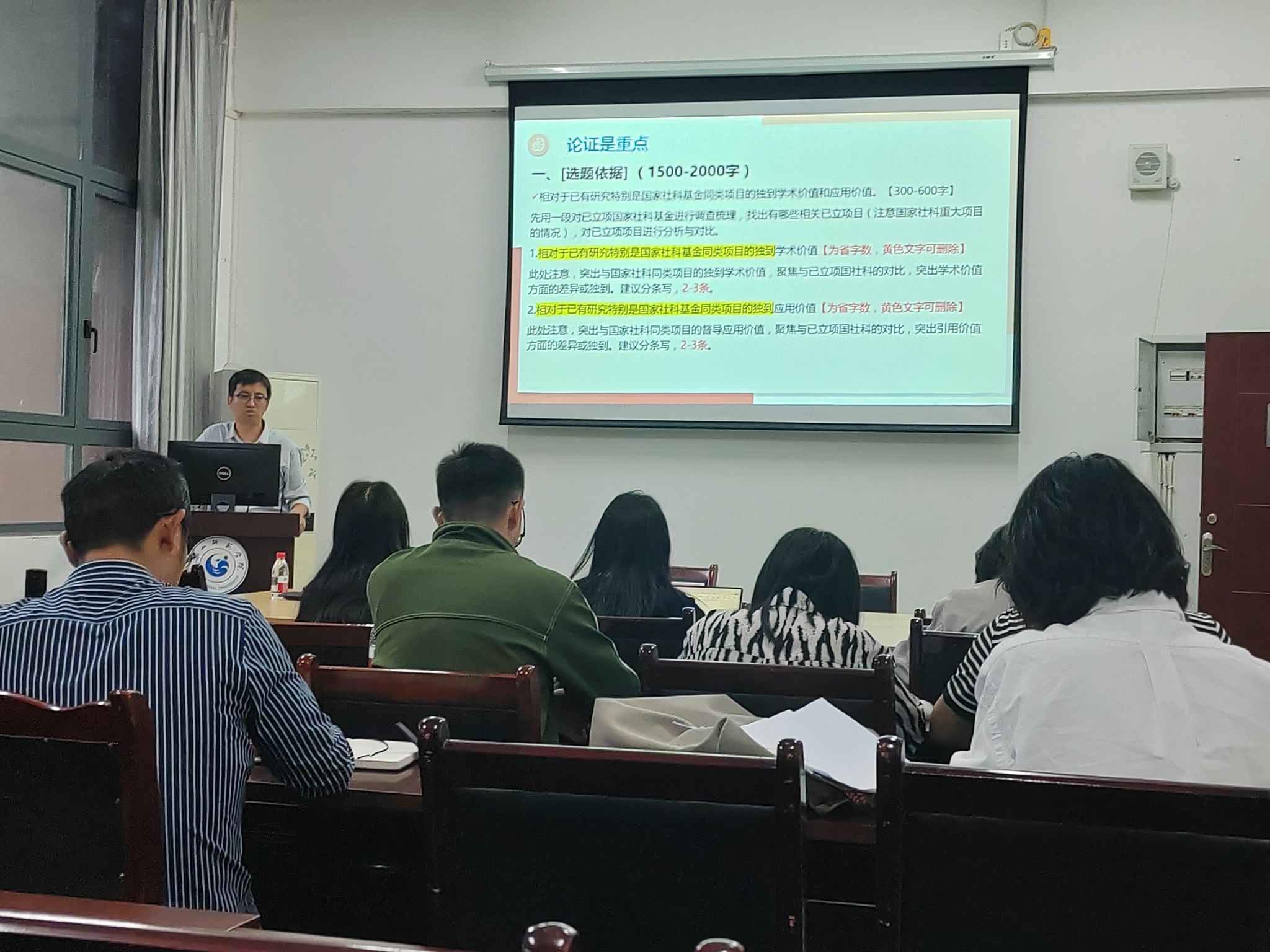 教育科学学院特邀淮北师范大学赵小云教授作国家级课题申报辅导与经验分享