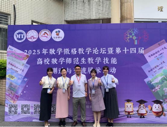 教育科学学院小教专业学生在全国大学生微格教学比赛中获得佳绩