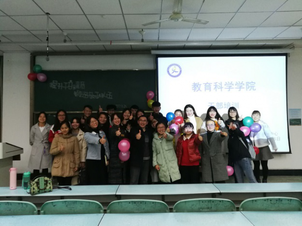 教科学院举办第四次干部培训大会.png