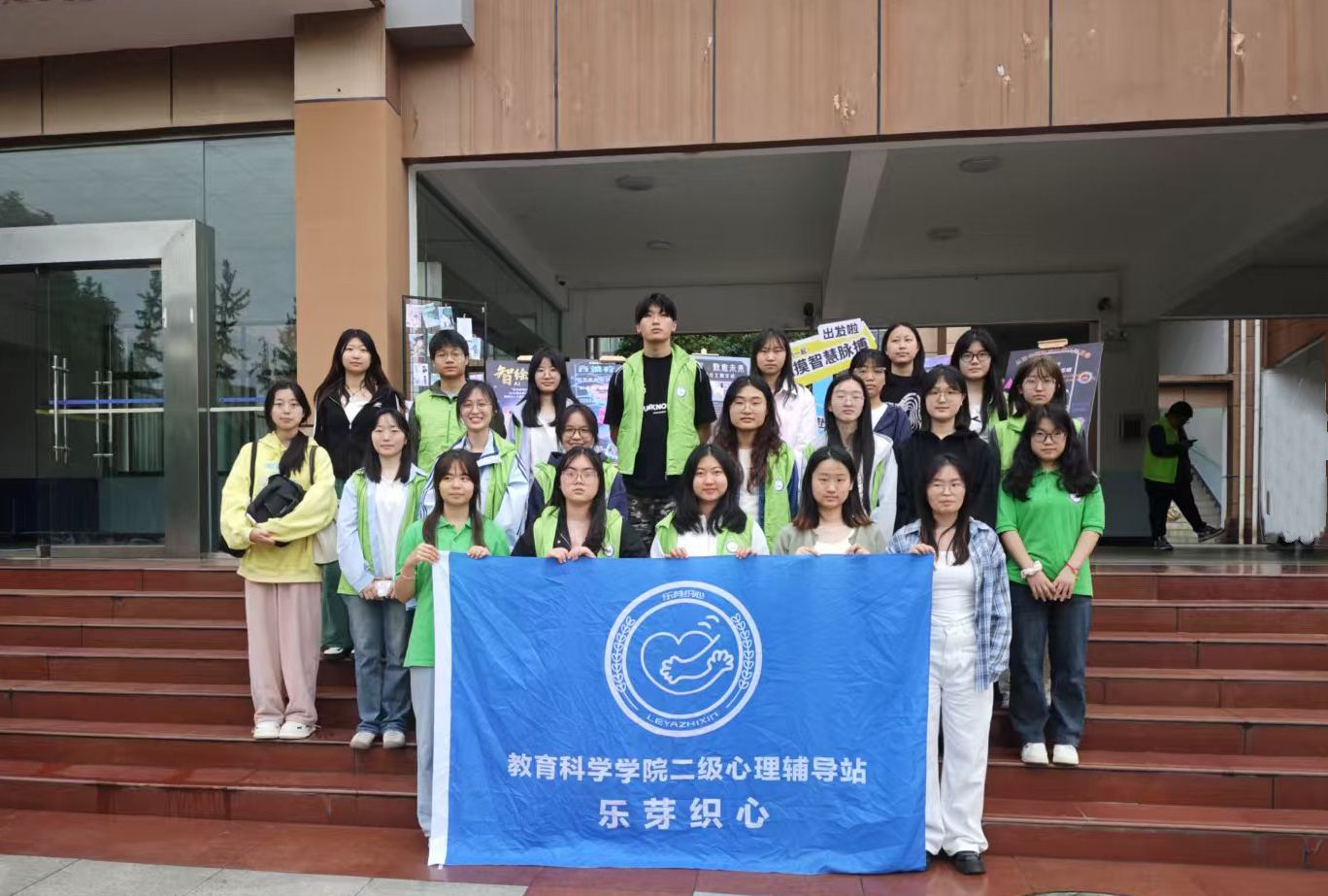 “智启心界·数愈未来”——教科学院举办心理嘉年华智育健心活动