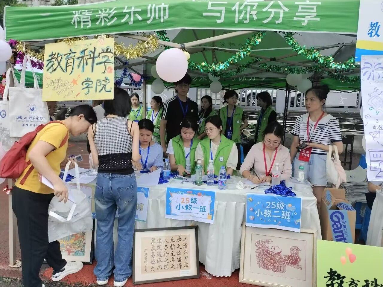 “逐梦而来，共赴新篇”——教育科学学院迎来2025级新生