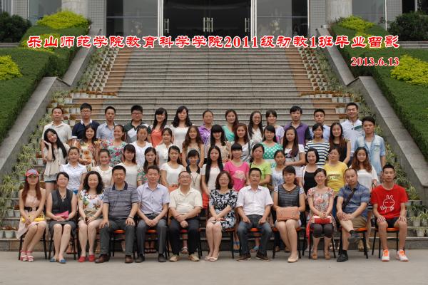 【0012】乐山师范学院教科学院2011级二年制1班毕业留影（2013.6.13）.jpg