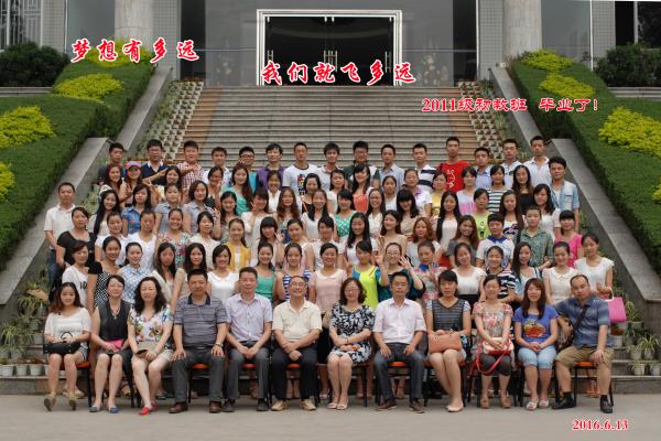 【0009】乐山师范学院教科学院2011级初教班毕业留影（2013.6.13）.jpg