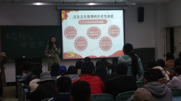 教科学院学生讲坛——深入学习贯彻党的十九大精神2.png